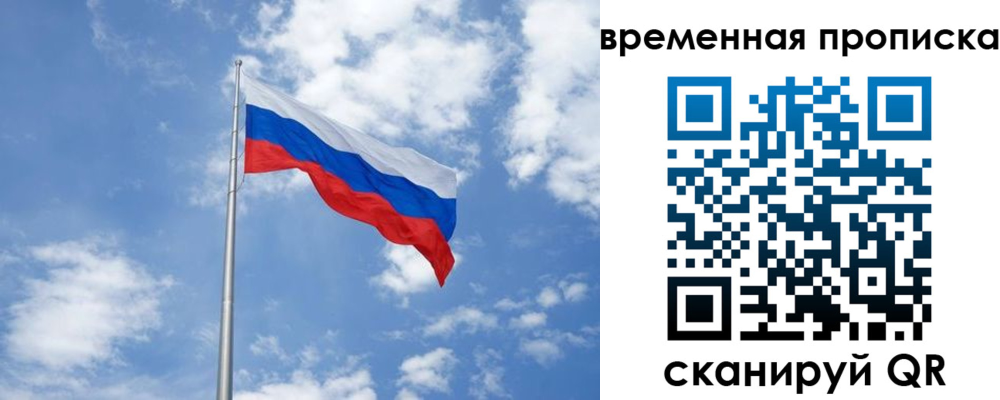 прописка для военкомата в Кургане