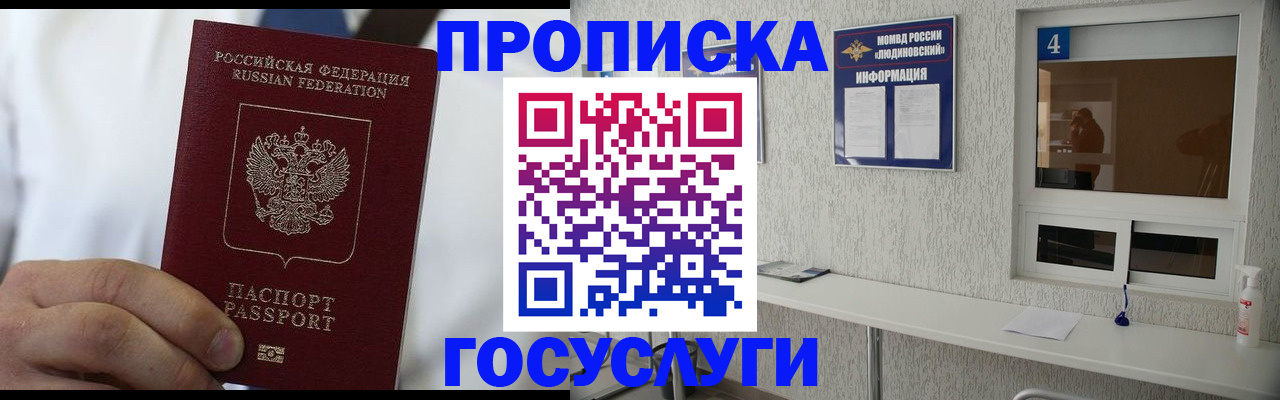 временная регистрация надежно в Кургане