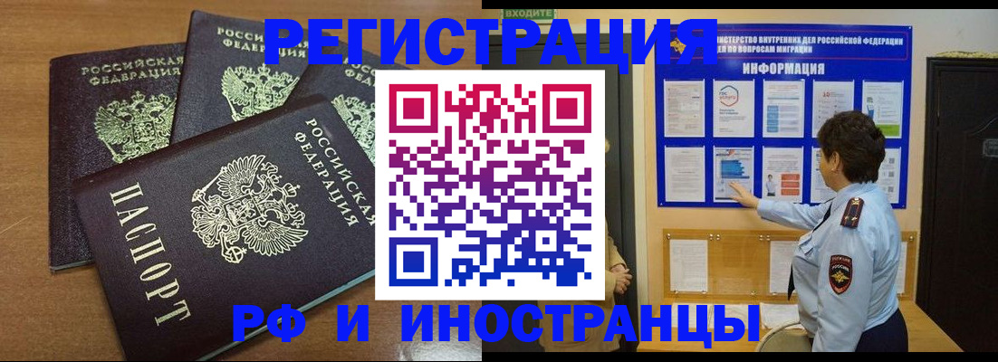 временная регистрация поиск в Кургане