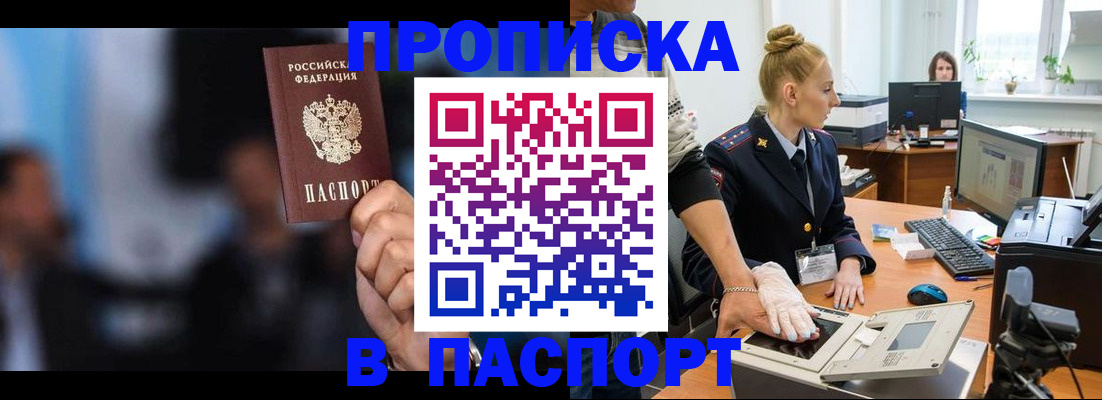 временная регистрация законно в Кургане