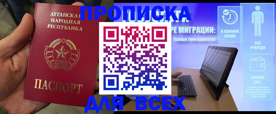 регистрация для школы в Кургане