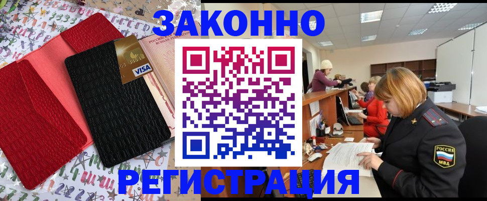 прописка поиск в Кургане