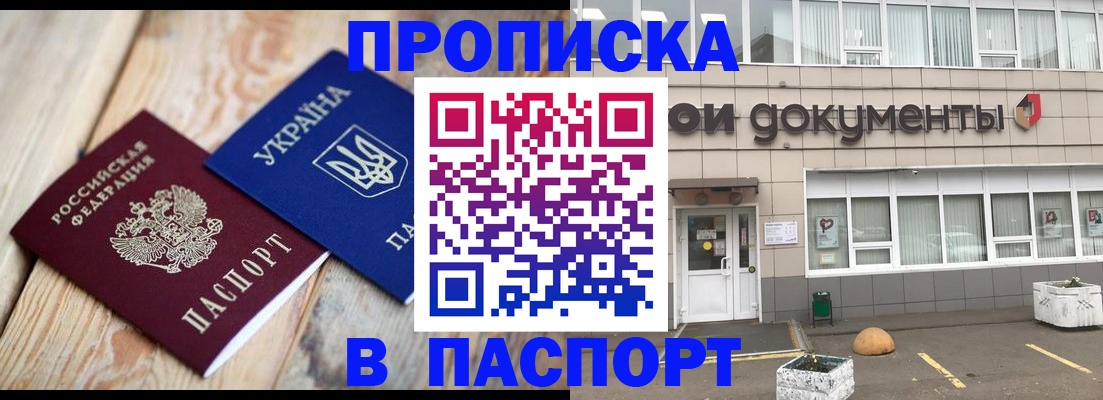 временная регистрация собственник в Кургане